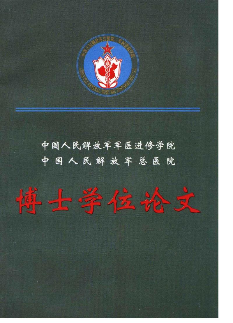 超声引导瘤区注射高聚生协同微波治疗肝癌局部细胞免疫变化与临床疗效的研究